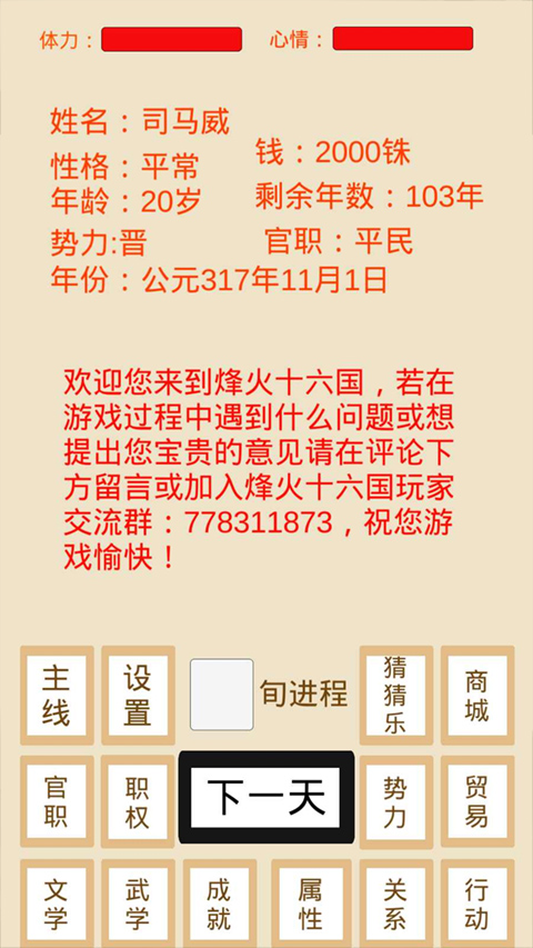角色基本信息