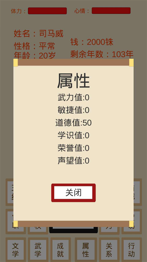 属性面板