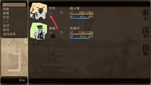 角色属性