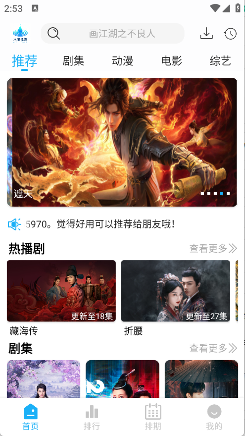 水滴视频免费版