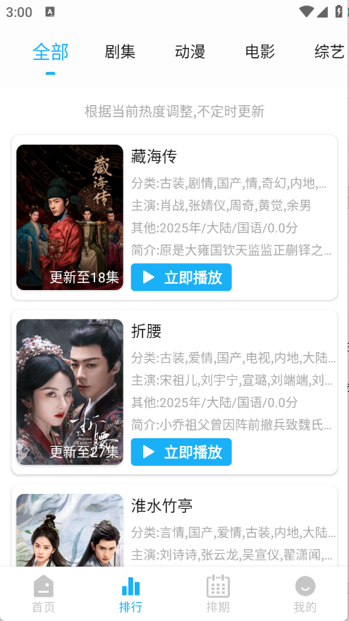 水滴视频免费版