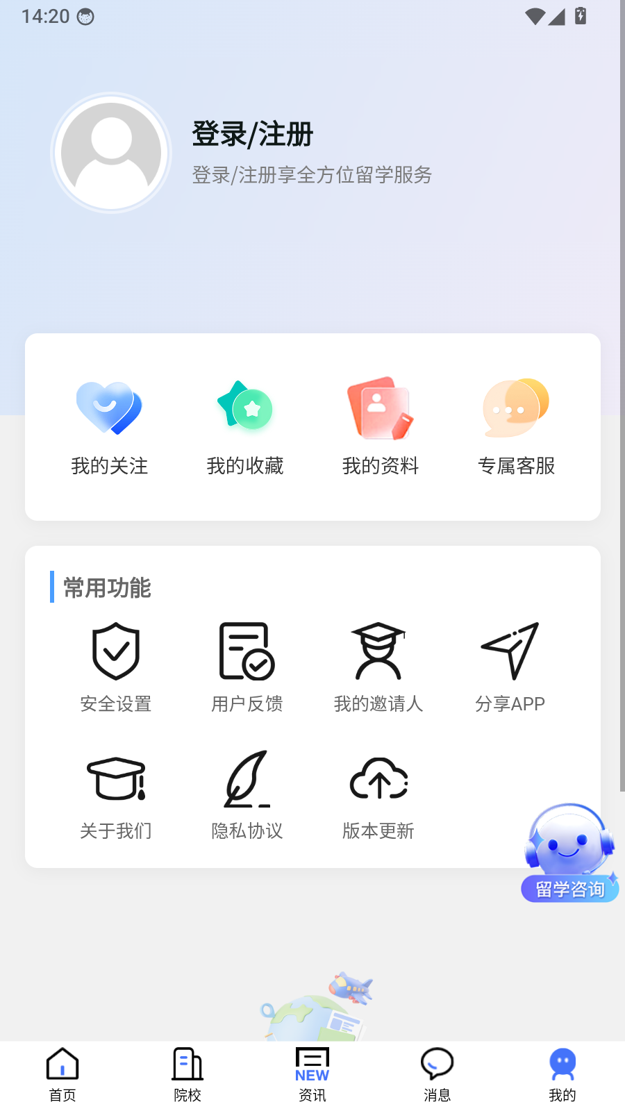祥途留学