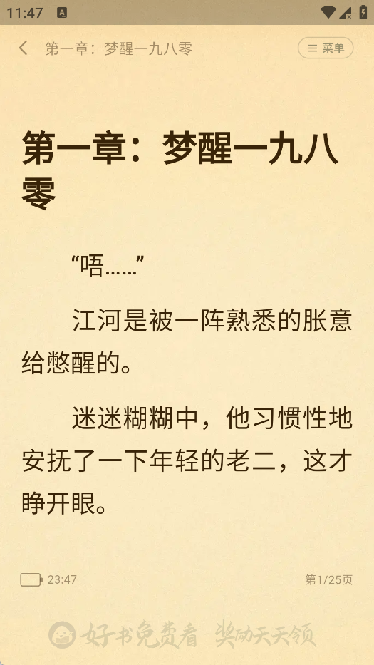 龙翼小说