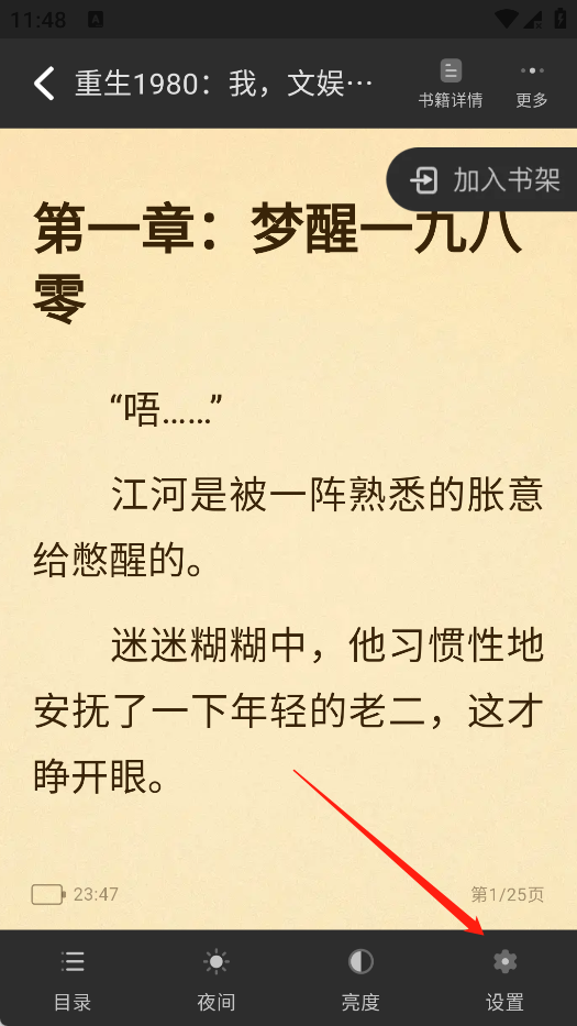 龙翼小说