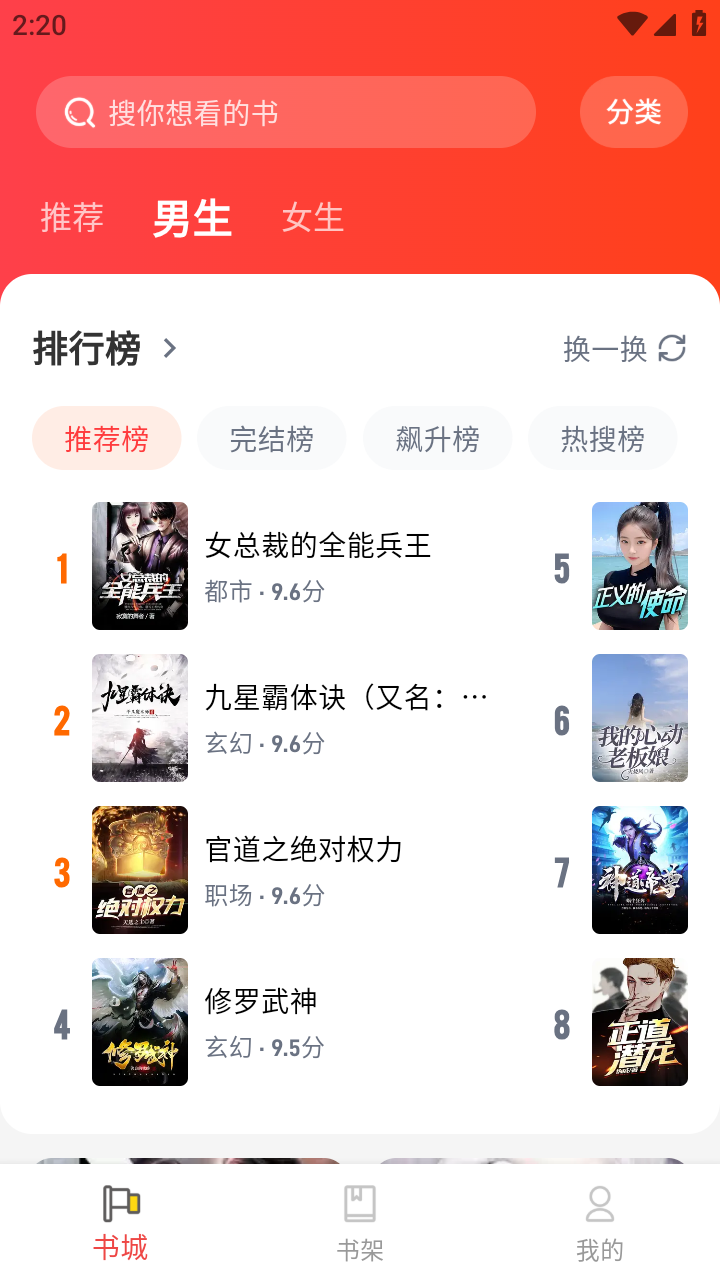 龙翼小说