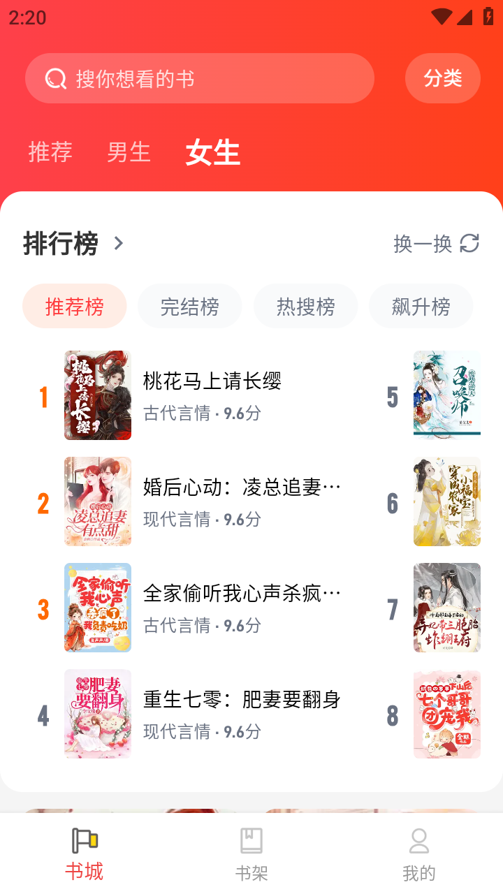龙翼小说