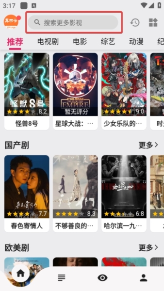 真不卡追剧