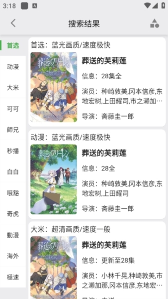 真不卡追剧