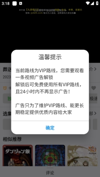 真不卡追剧