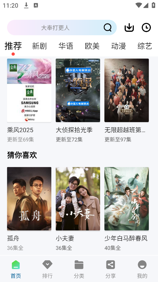 真不卡追剧
