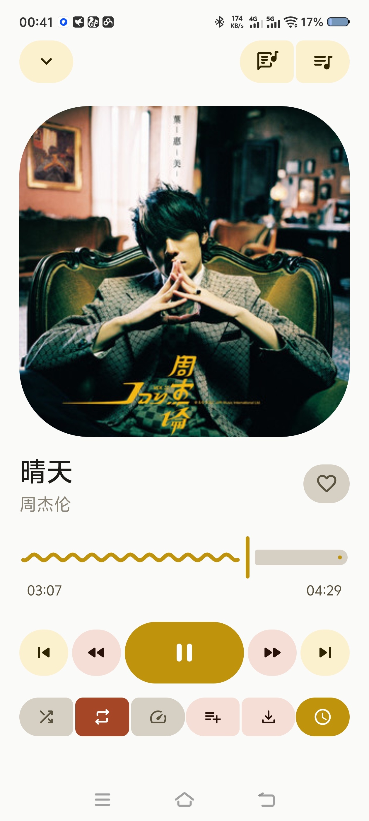 星光音乐