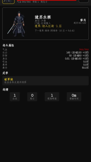 暗牢江湖行游戏
