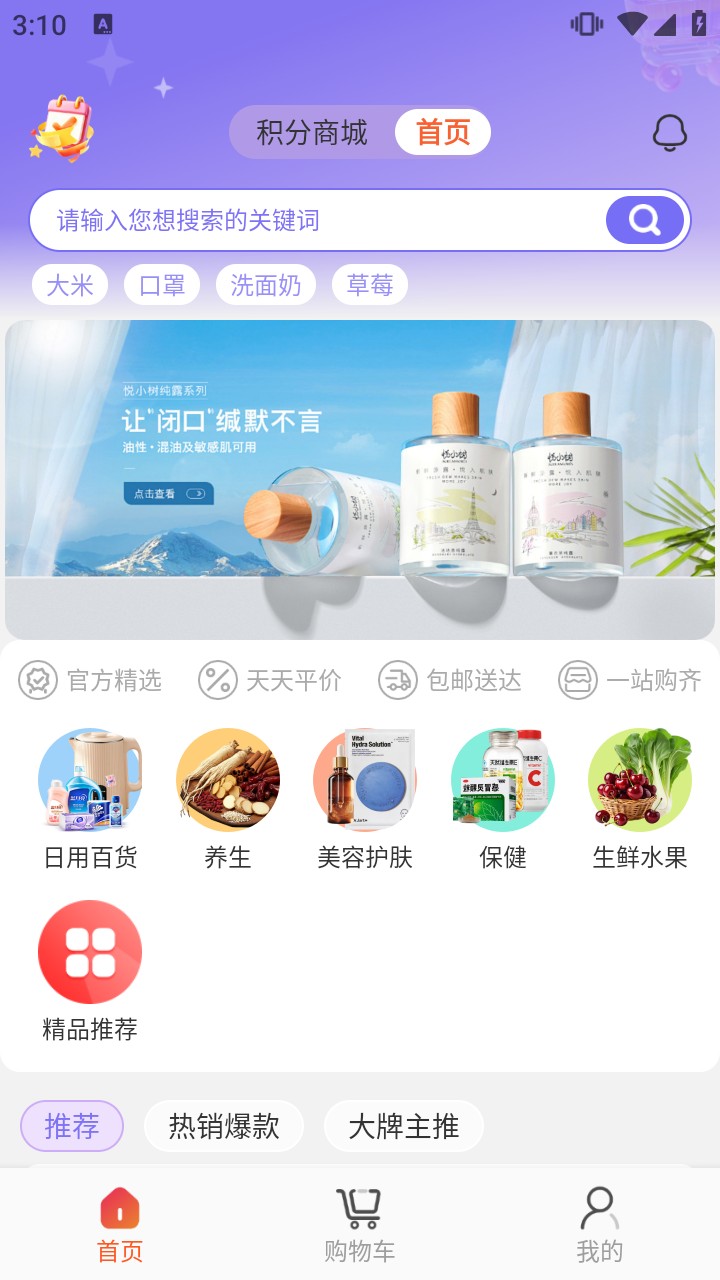 护筠族臻app截图1