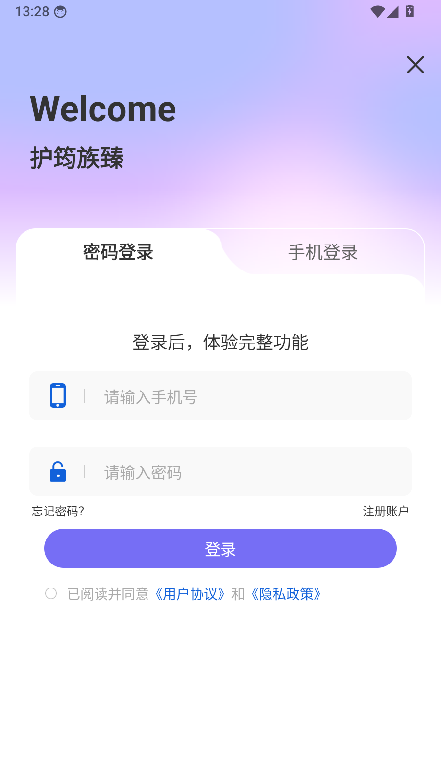 护筠族臻
