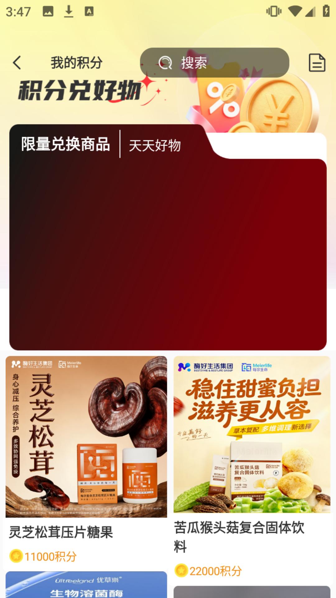 护筠族臻