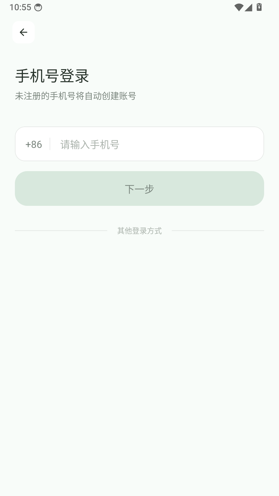 好青松