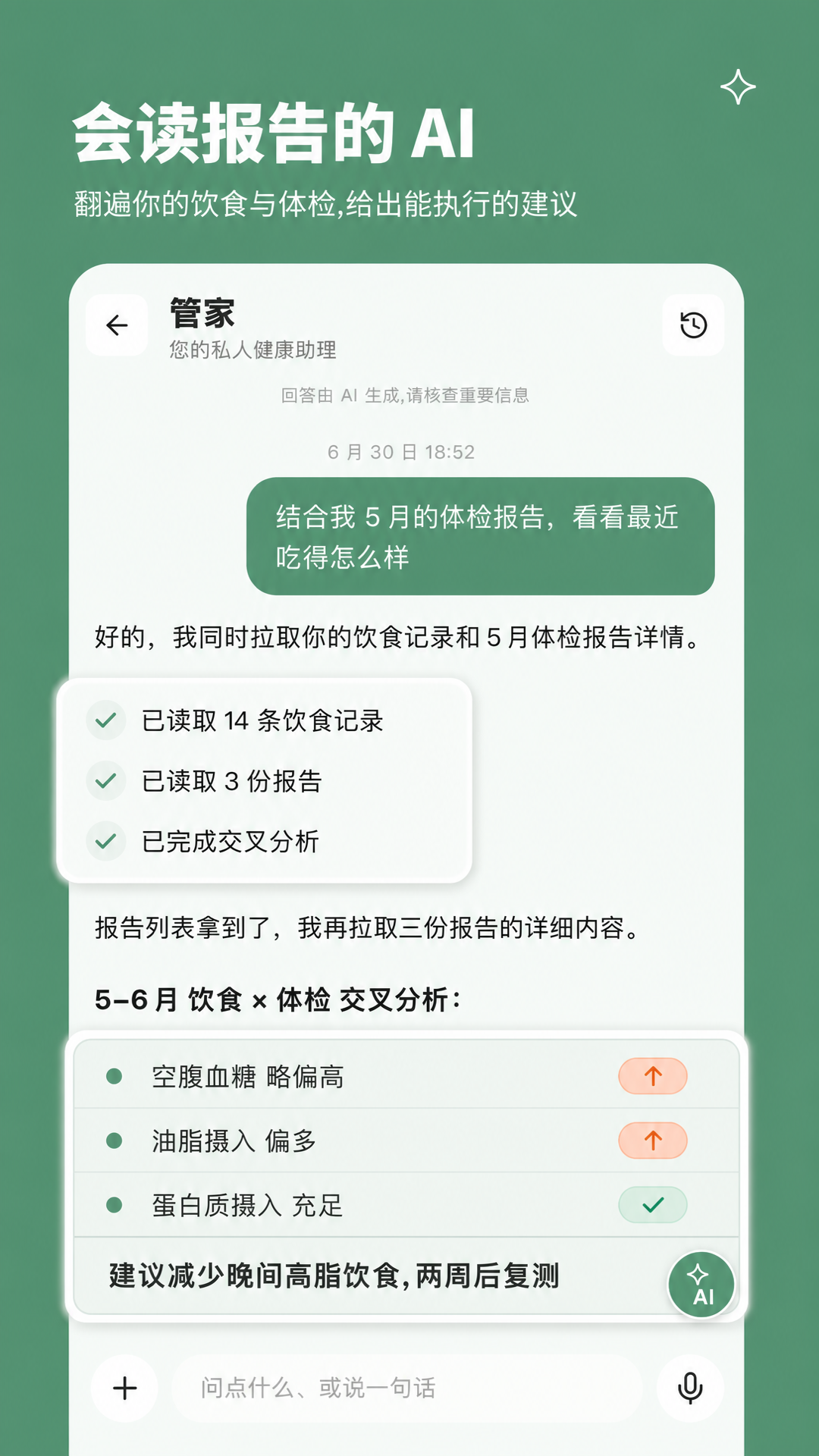 好青松