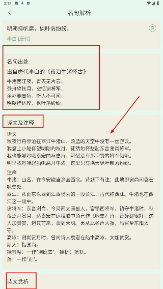 怎么用配图4