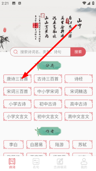 古诗词文学库怎么复制文章配图1