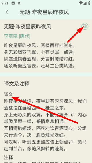 怎么复制文章配图3