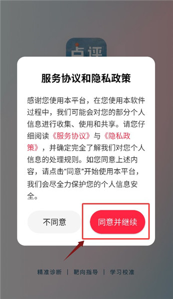 美术宝点评网使用教程配图1