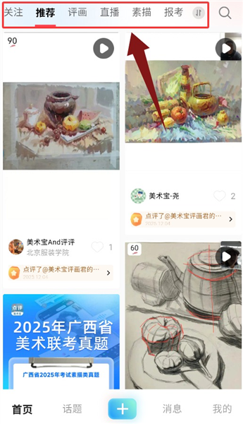 使用教程配图2