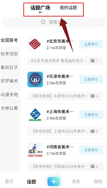 使用教程配图3