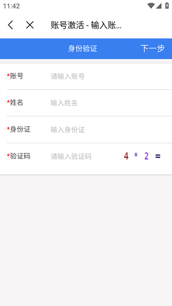 怎么登录配图2