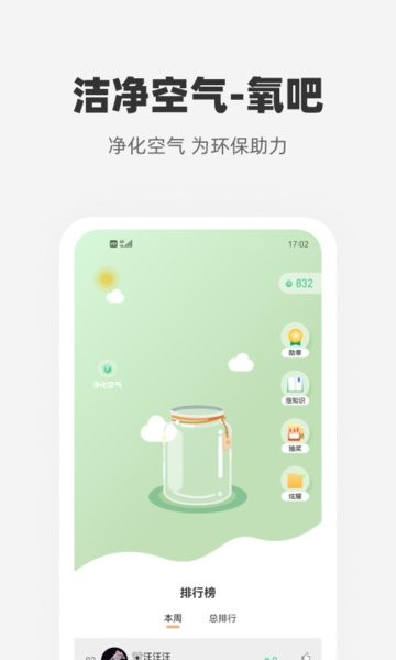 心够智家手机客户端截图1