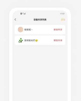 软件功能配图1
