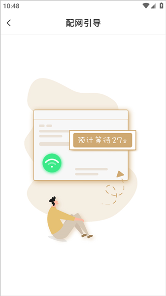 怎么添加智能设备配图5