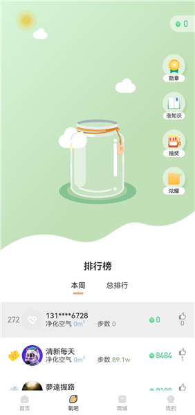 如何获得积分配图3