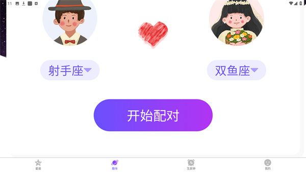 使用教程配图5