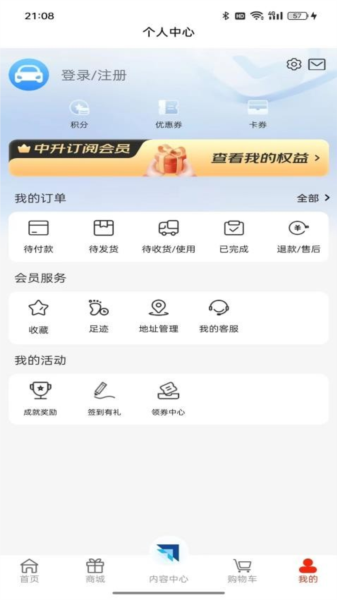 中升GO商城app截图1