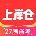 上岸仓app