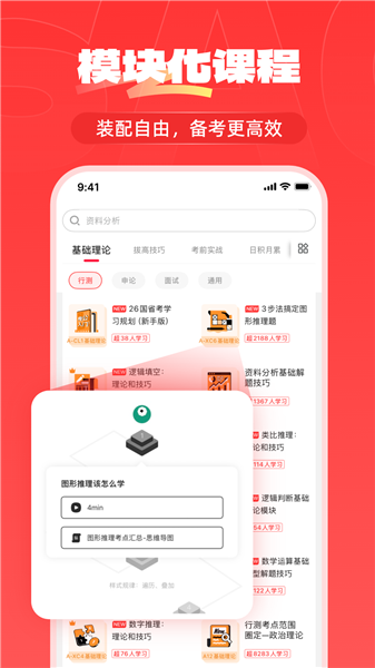 上岸仓app截图1