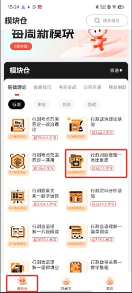 上岸仓使用说明配图1