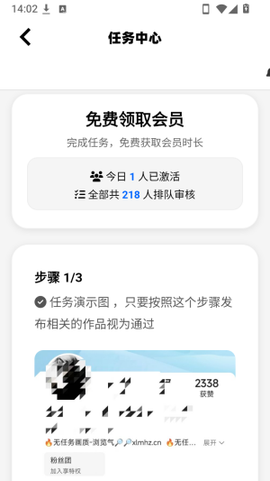 怎么获取卡密配图3