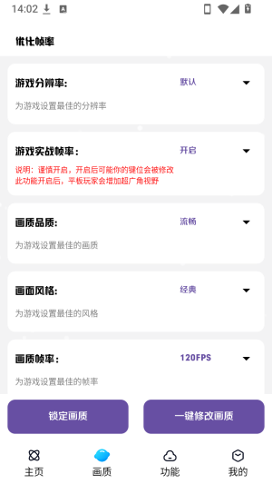 小离刷刀体质怎么修改画质配图1