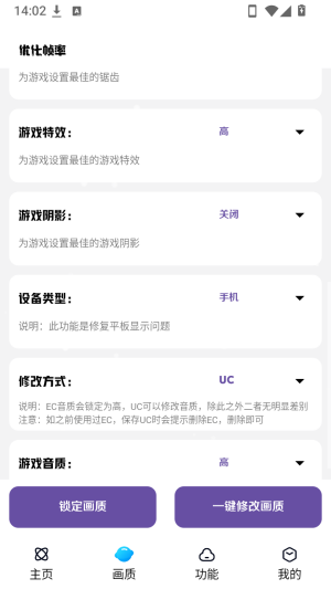 怎么修改画质配图3