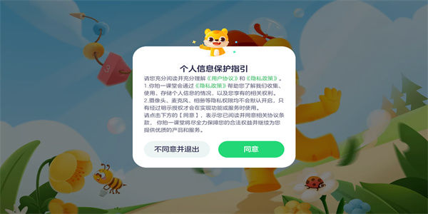 你拍一课堂登录教程配图1