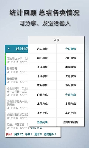 软件特色配图1