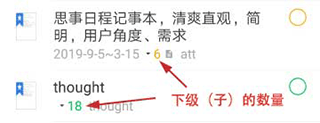 思事日程记事app怎么用配图1