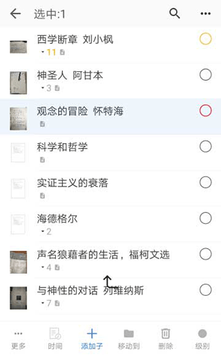 怎么用配图2