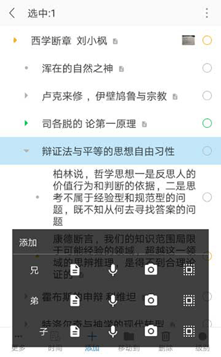 怎么用配图3