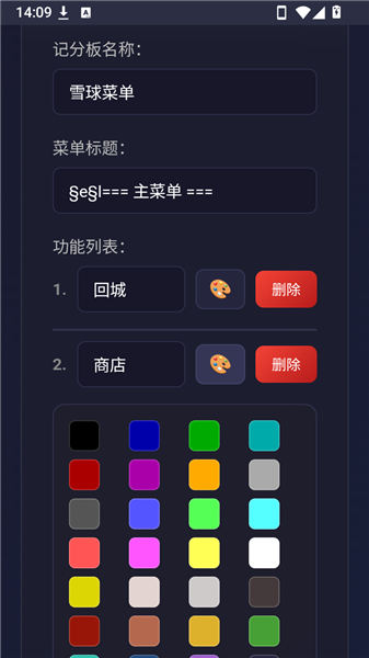 雪球T显生成器如何导出指令配图1