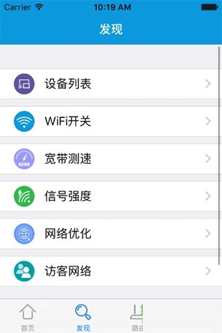 怎么管理WiFi配图4