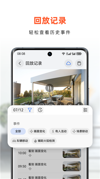 小豚当家app截图1