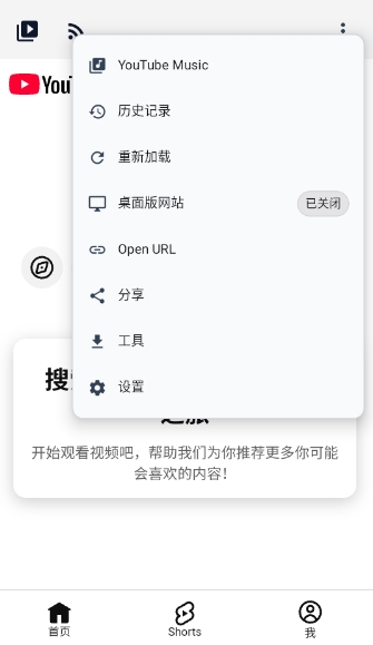 NouTubeapp官方版下载