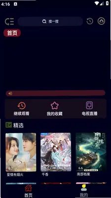 影迷BOX截图1